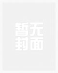 独宠我的美人相公书包网